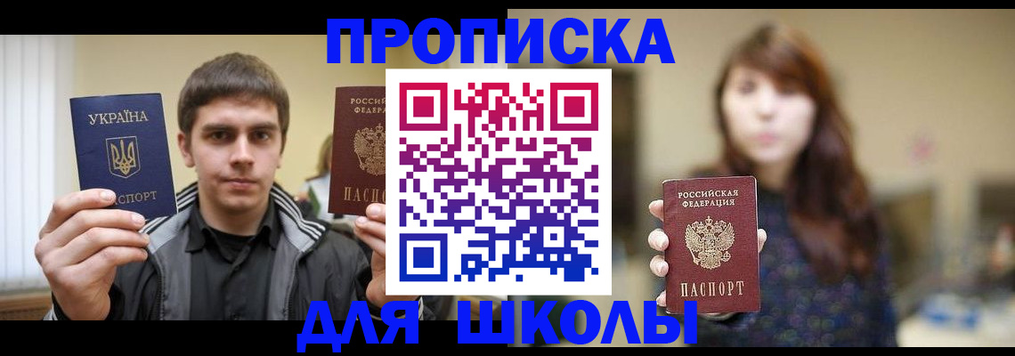 временная регистрация надежно в Новосибирской области
