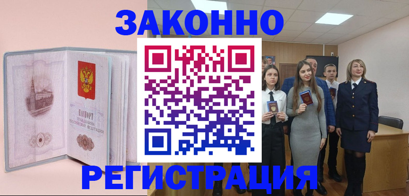 прописка для кредита в Новосибирской области